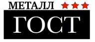 ГОСТ Металл, металлопрокат - Город Протвино logo.png